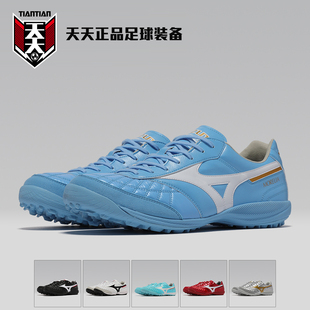 TF人造草足球鞋 Q1GB260225 美津浓日产莫雷拉M8袋鼠皮MORELIA 正品