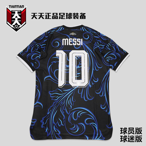 2026世界杯阿根廷客场梅西球衣