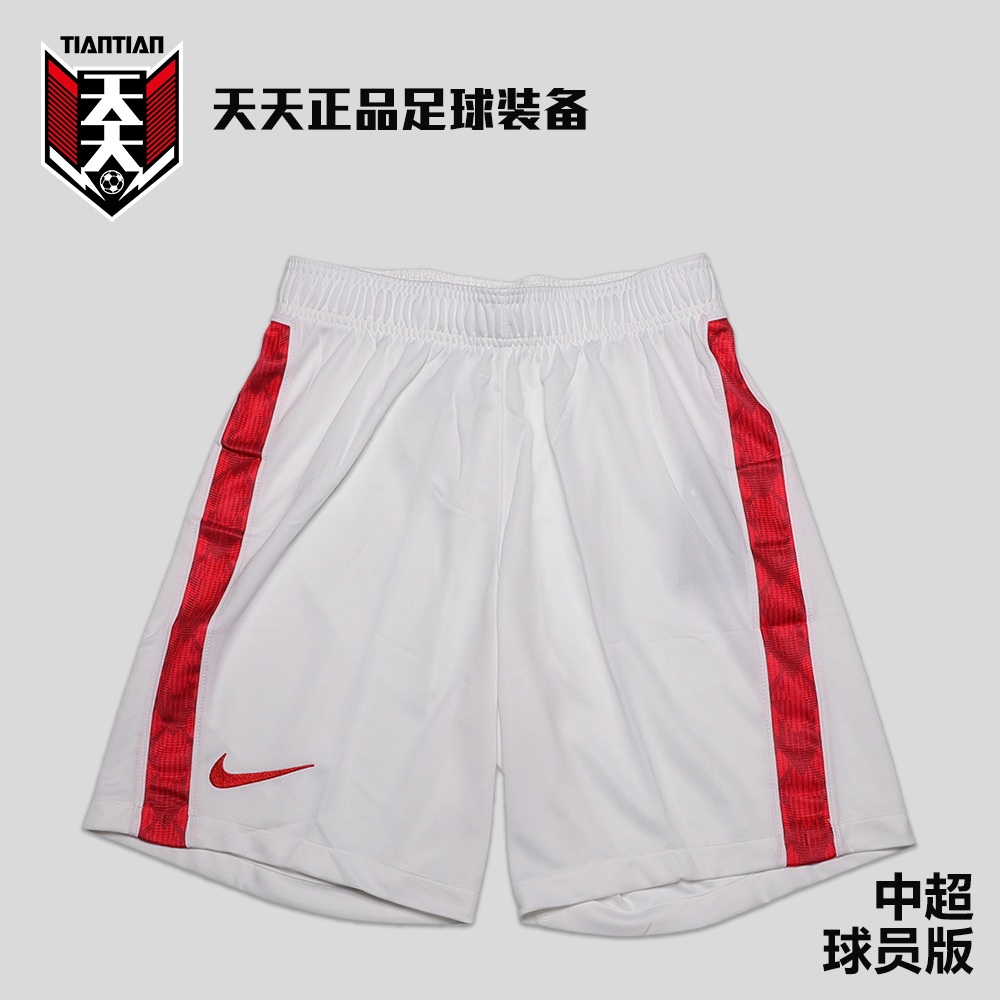 2021中超球员版短裤五分裤