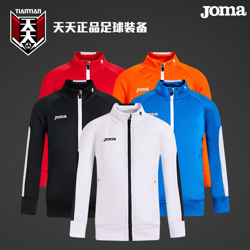 JOMA荷马足球运动立领夹克外套