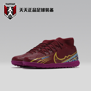 694 DO9795 天天正品 耐克刺客15儿童青少年女子TF碎钉人造草足球鞋