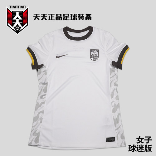 2024中国国家队客场球迷版足球服