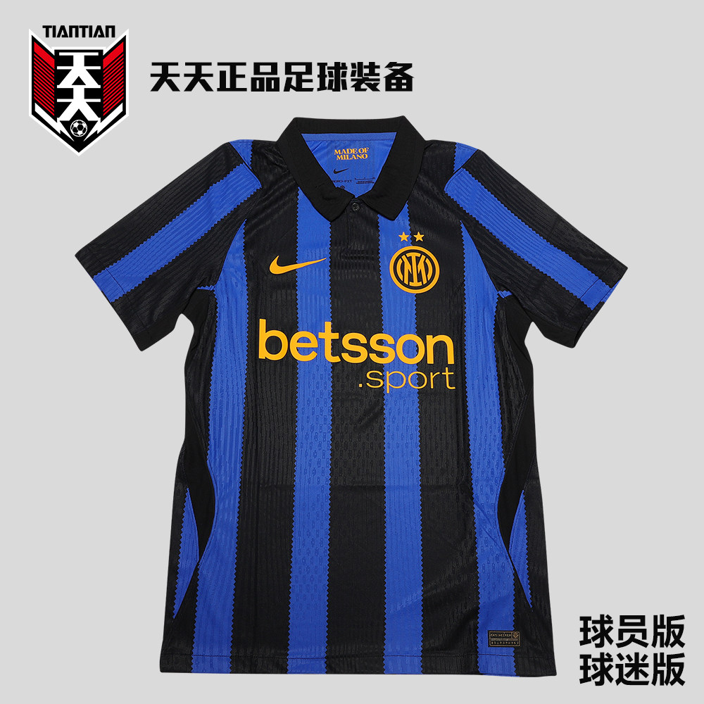 天天正品耐克26/27国际米兰主场球员版足球服球迷球衣 II2736-409