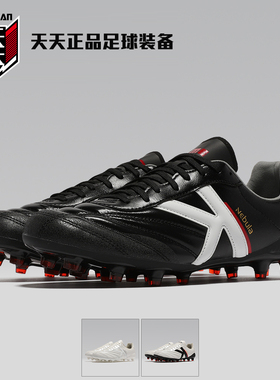 天天正品KELME卡尔美星云系列袋鼠皮AG/FG天然草足球鞋8421ZX1224