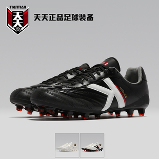 天天正品KELME卡尔美星云系列袋鼠皮AG/FG天然草足球鞋8421ZX1224