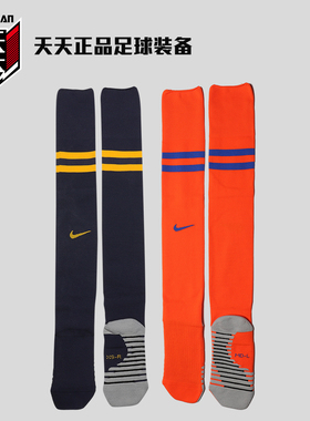 天天正品耐克2020中超球员版毛巾底长筒足球袜成人儿童PSK923-411