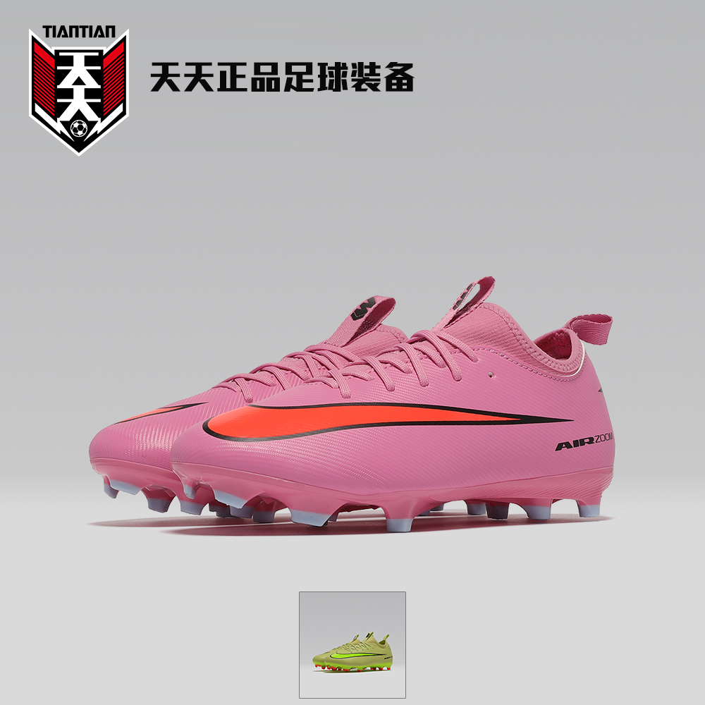 刺客16儿童青少年FG/MG足球鞋