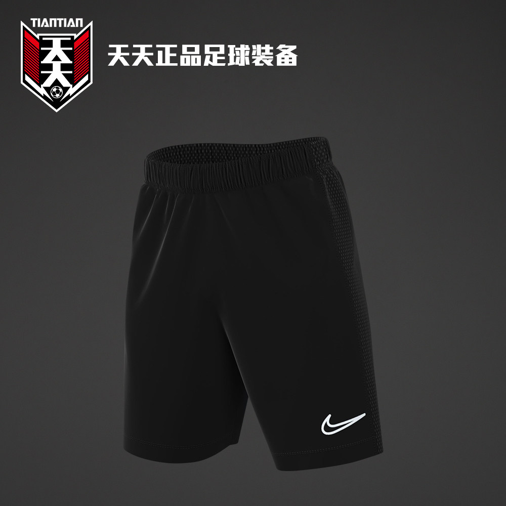 天天正品耐克Dri-FIT ACADEMY 23足球短裤训练五分裤 DR1361-010