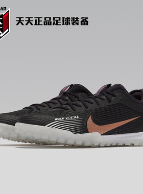 天天正品耐克刺客15次顶ZOOM PRO碎钉男子人造草足球鞋DR5940-580