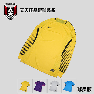 守门员服899510 训练比赛球衣长袖 719 耐克2018中超球员版 天天正品