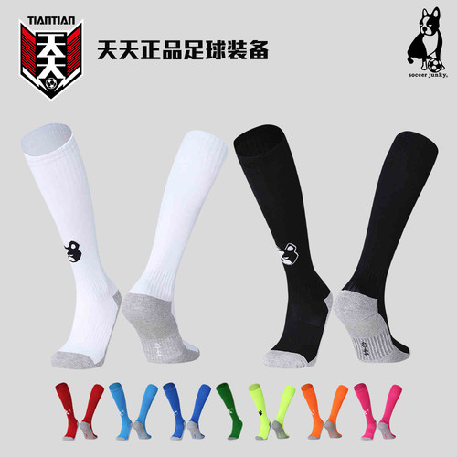 soccerjunky足球狗长筒足球袜