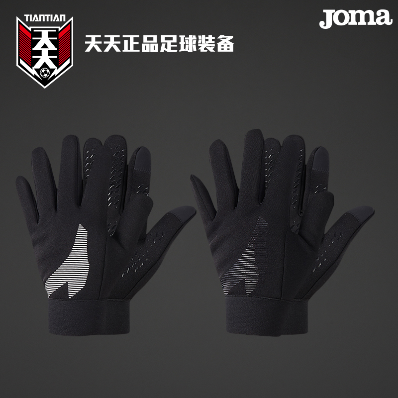 JOMA荷马加绒保暖可触屏运动手套