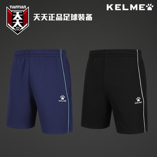 天天正品KELME卡尔美有口袋针织短裤足球训练五分裤8651DK1261