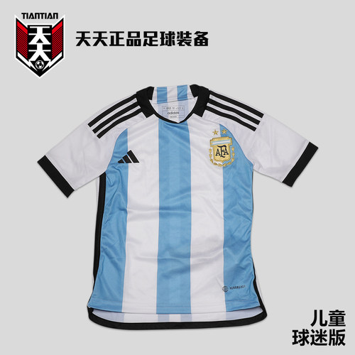 2022阿根廷儿童女子球迷版足球服