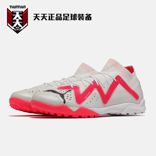 107364 天天正品 CAGE碎钉TF足球鞋 ULTIMATE 彪马高端FUTURE