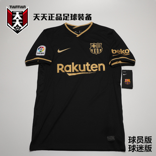 NIKE耐克20/21巴萨巴塞罗那客场球迷版球员版球衣黑金 CD4231-011