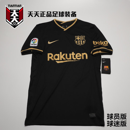 Nike/耐克巴萨客场梅西10号球衣