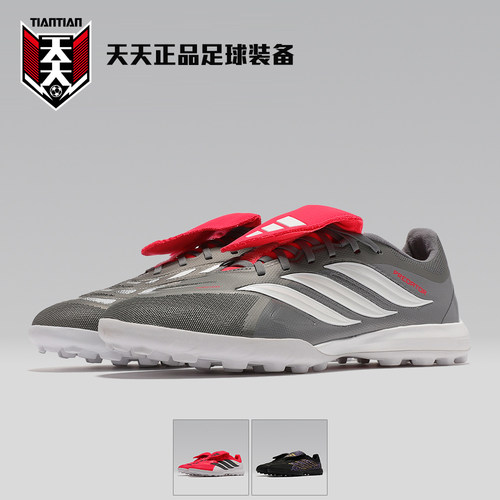 天天正品阿迪达斯猎鹰26大鞋舌PREDATOR中端TF碎钉足球鞋 JR7875 - 封面