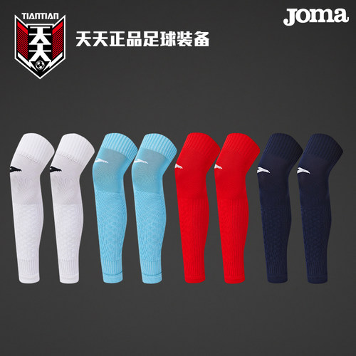 荷马足球比赛无足底袜套筒套小腿