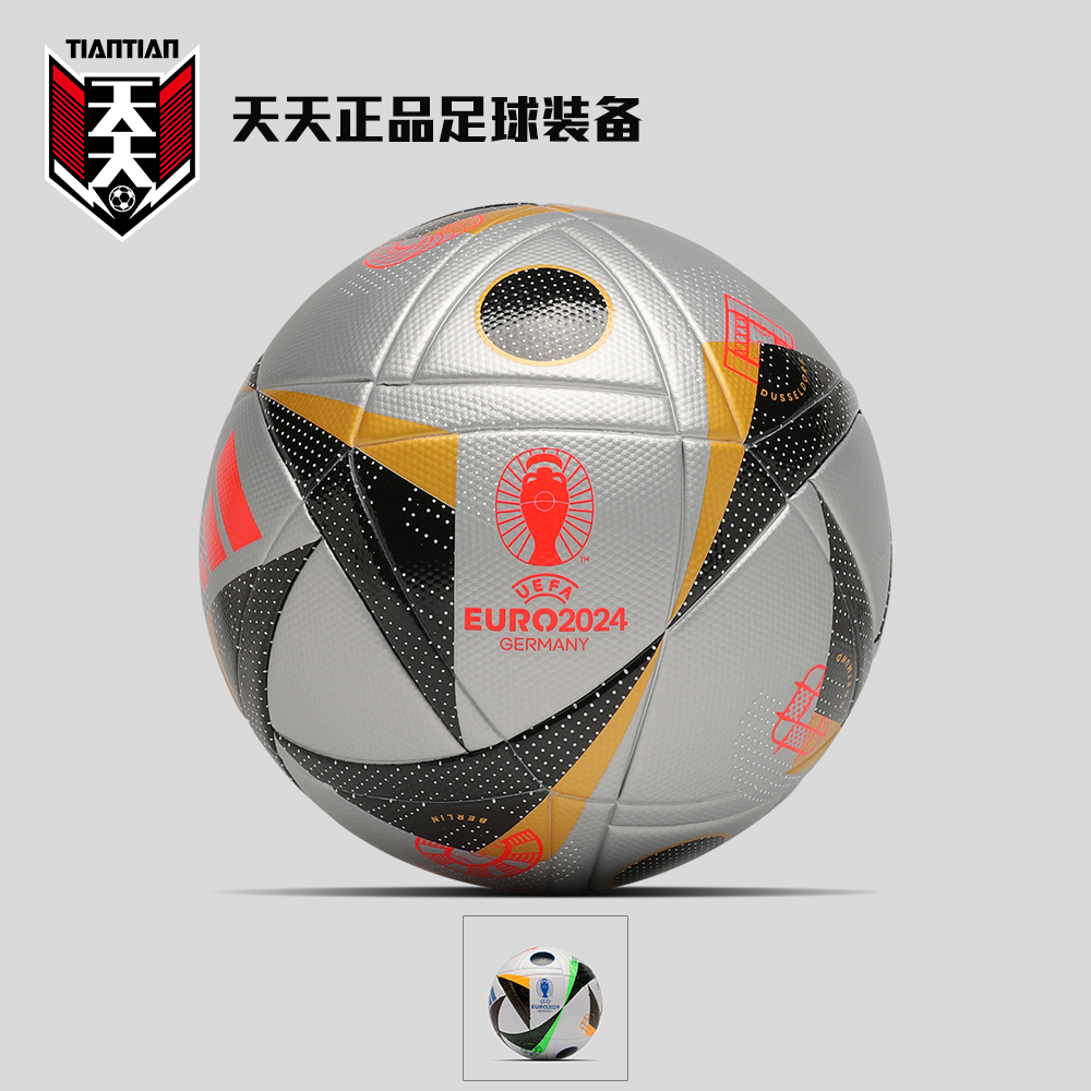 2024欧洲杯比赛训练足球LEAGUE