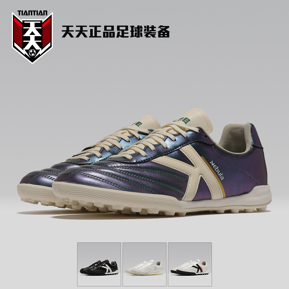 KELME卡尔美袋鼠皮TF碎钉足球鞋