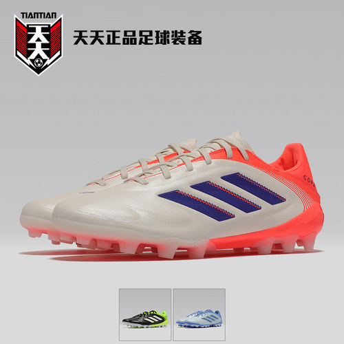 COPAPURE3中端AG足球鞋