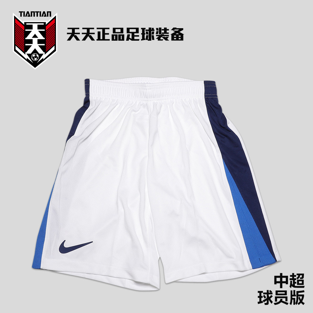天天正品耐克2025中超球员版短裤运动训练男子五分裤 HJ1618-100