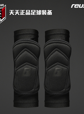 Reusch炫驰ACTIVE ELBOW PROTECTOR足球运动守门员护肘5277010