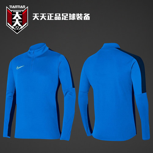 耐克拉链训练服足球套头卫衣