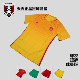 846323 主场客场足球服球衣短裤 719 耐克2016中国球员版 天天正品