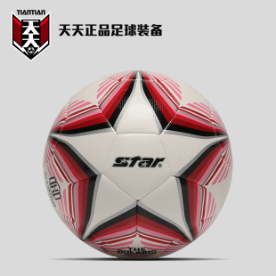 SB394 SB395 天天正品 Star世达HYBRID工艺高弹防水5号4号比赛足球