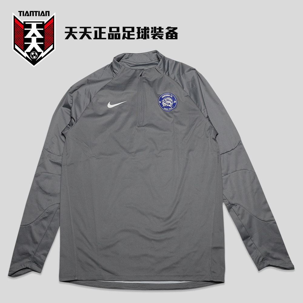 天天正品耐克2023中超昆山鲨鱼皮半拉链训练服运动长袖FB1376-065