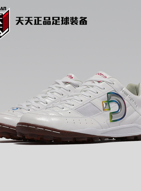 Desporte体士彪袋鼠皮Tessa Light TF碎钉宽脚人草足球鞋DS-2142