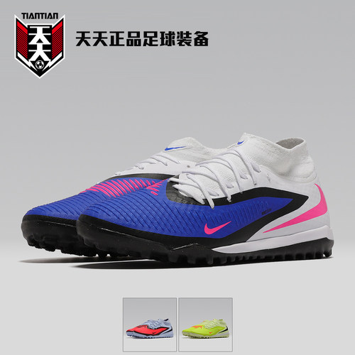 Nike耐克暗煞6高帮TF碎钉足球鞋
