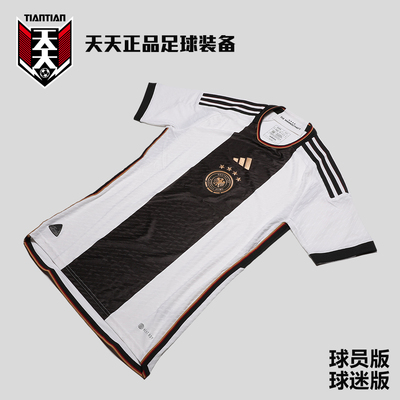 阿迪达斯2022世界杯德国主场球衣