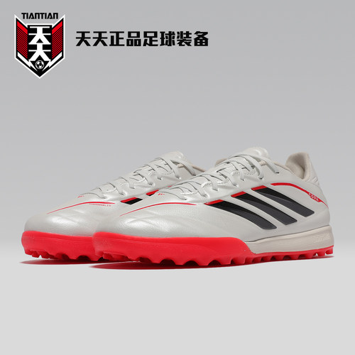 COPA次高端PRO碎钉TF足球鞋