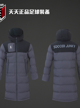 天天正品soccer junky足球狗长款棉服训练棉衣保暖大衣 CP22865