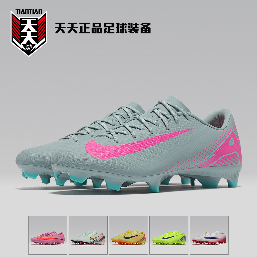刺客16中端FG/MG混合钉足球鞋