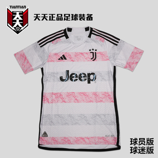 天天正品阿迪达斯23/24尤文图斯客场球迷版足球服球员球衣HR8255