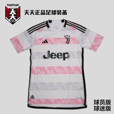 2023-24尤文图斯客场足球服