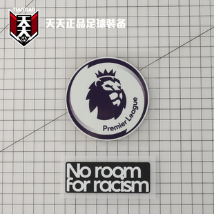天天正品19-20-21-22正版英超联赛臂章反种族歧视臂章印字印号