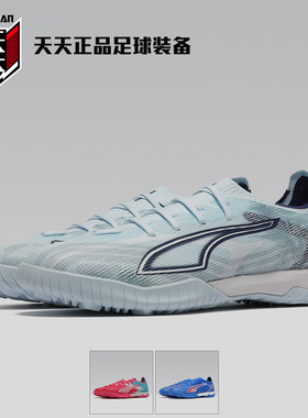 天天正品Puma彪马ULTRA 6缓震防滑TF碎钉人造草地足球鞋108975-03