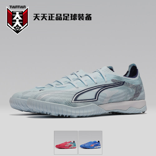 彪马ULTRA6碎钉TF足球鞋