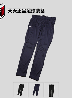 天天正品耐克2023中超球员版收腿裤运动训练男子长裤 DX5809-498