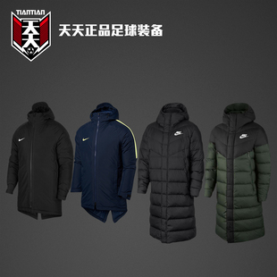 天天正品耐克中超球员足球中长款棉服组队训练成人棉衣893799-010