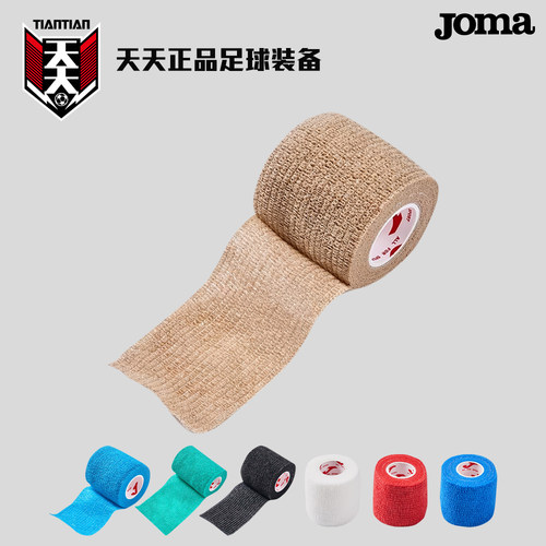荷马弹性透气护腕护踝自粘绷带