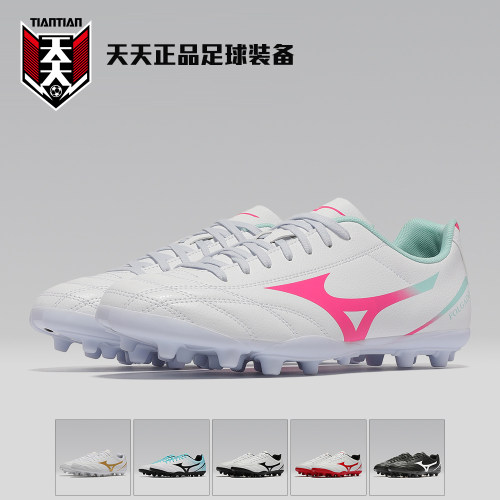 美津浓AG人造草地比赛训练足球鞋