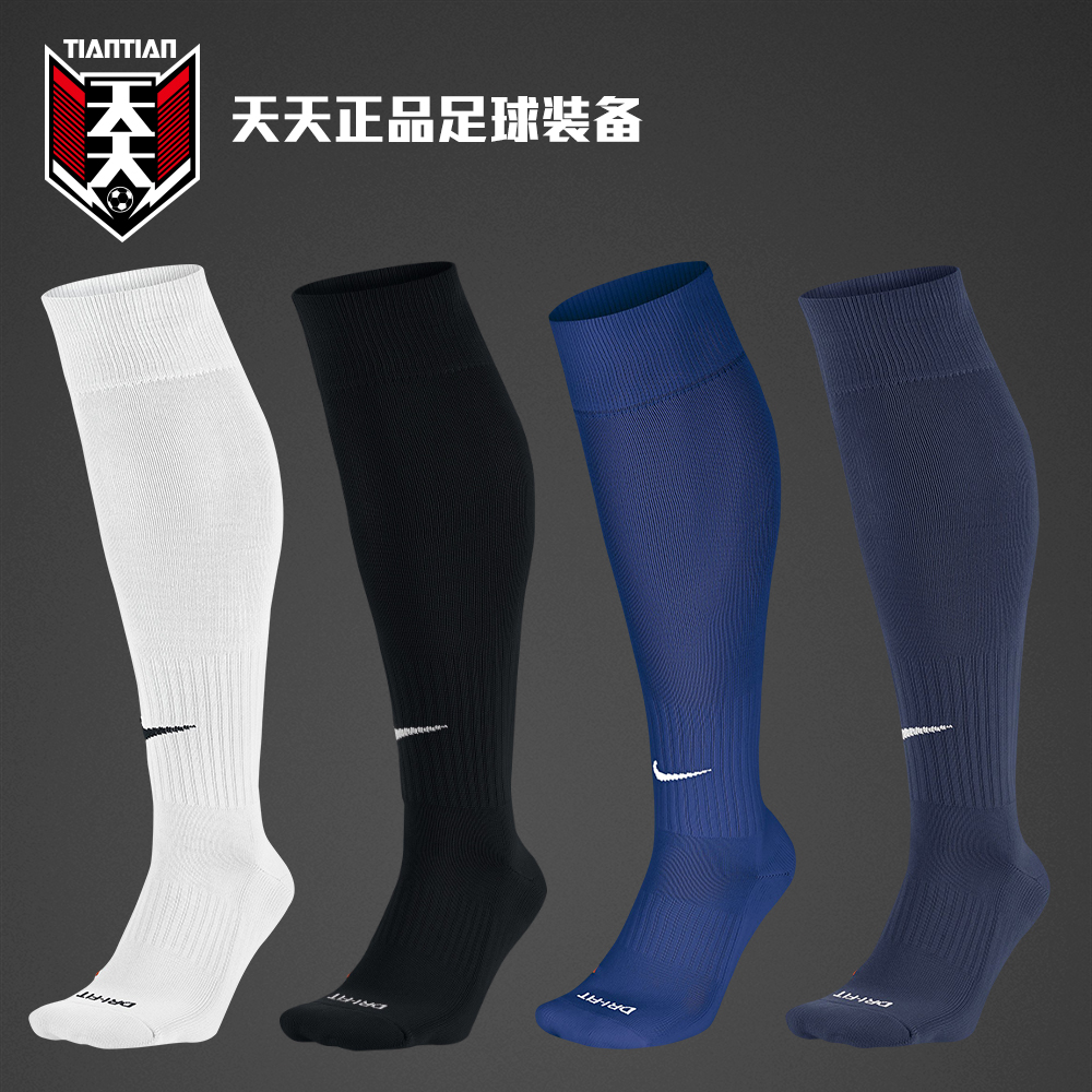 吸湿排汗长筒高筒足球袜