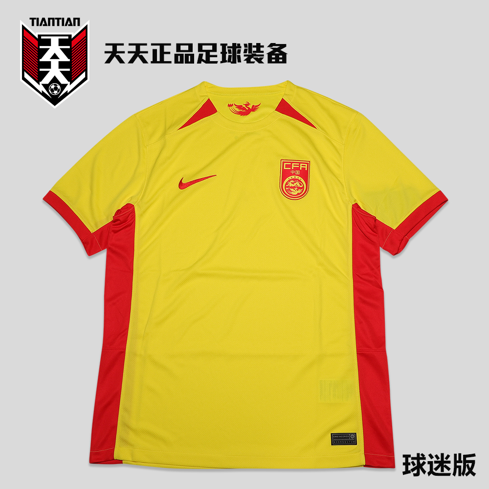 2023中国女足男子客场足球服球衣