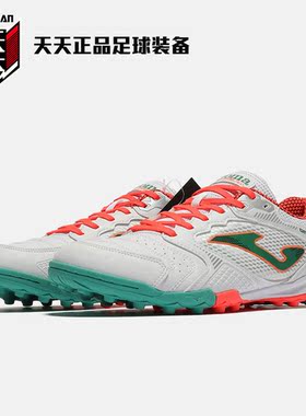 天天正品JOMA荷马DRIBLING TF碎钉人造草地比赛足球鞋 3116XP5004